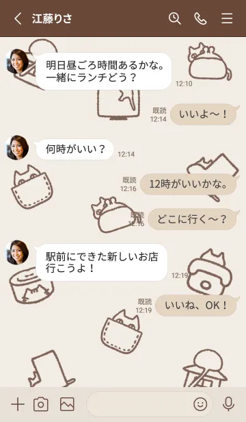 [LINE着せ替え] 人見知りねこの画像3