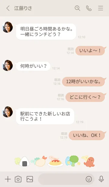 [LINE着せ替え] 恐竜とお弁当 -ベージュ-の画像3