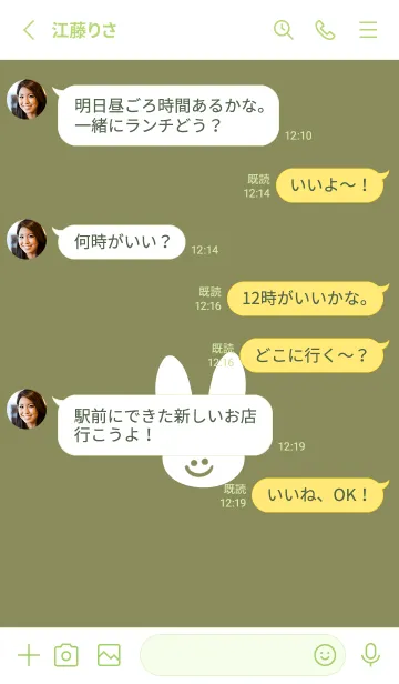 [LINE着せ替え] ホワイト ラビット 88の画像3