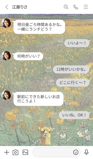 [LINE着せ替え] 可愛いアルパカのきせかえ 4の画像3