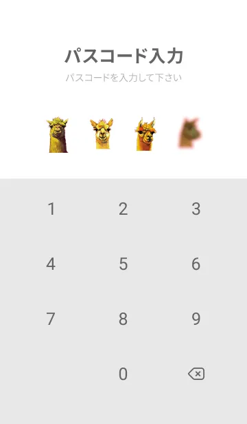 [LINE着せ替え] 可愛いアルパカのきせかえ 4の画像4