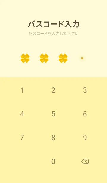 [LINE着せ替え] 黄色 : 運気上昇！ ゴールド四つ葉の画像4