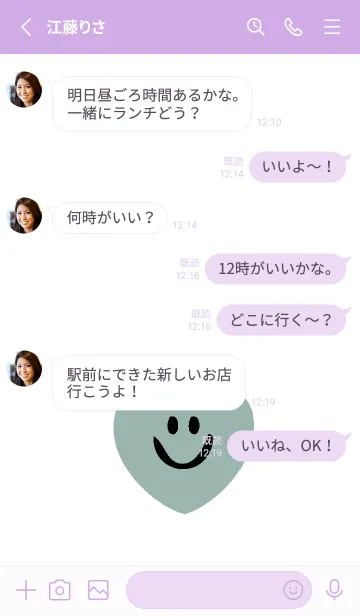 [LINE着せ替え] ハート スマイル _83の画像3