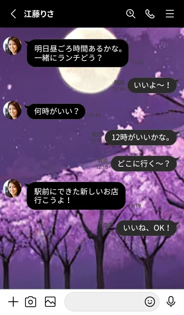 [LINE着せ替え] 月光夜桜#CT027。の画像3