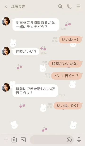 [LINE着せ替え] シンプルなうさぎ:くすみベージュピンク2の画像3