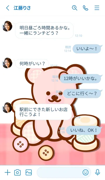 [LINE着せ替え] Pastel sweet teddy bear 6の画像3