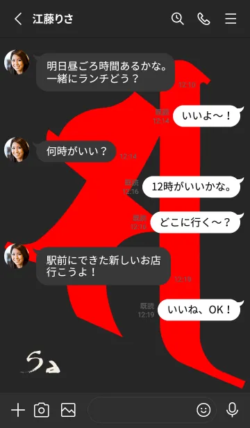 [LINE着せ替え] 守護梵字［サ］黒赤 (0848の画像3