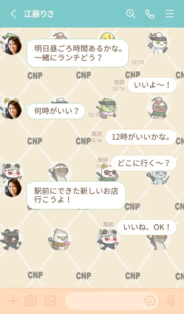 [LINE着せ替え] ふみひろ CryptoNinja Partners Allstarの画像3