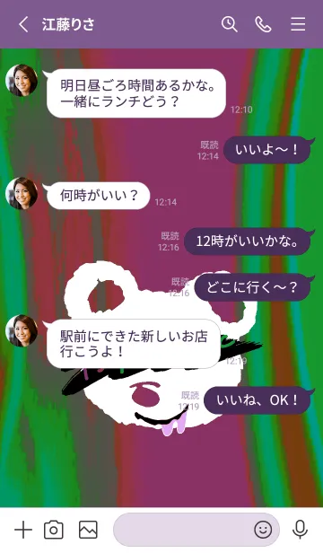 [LINE着せ替え] サイケデリック ベア 68の画像3