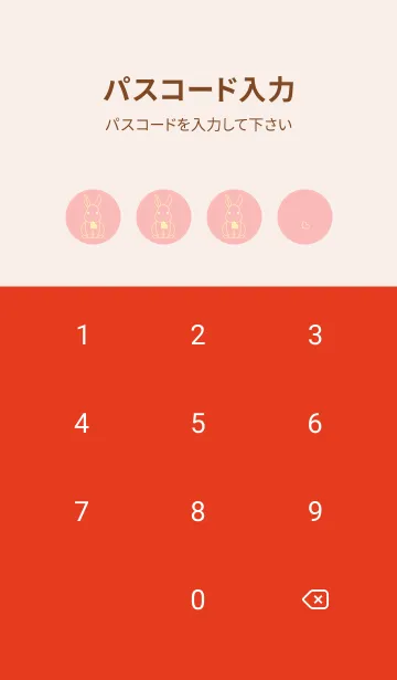 [LINE着せ替え] ウサギとハート 桜貝色の画像4