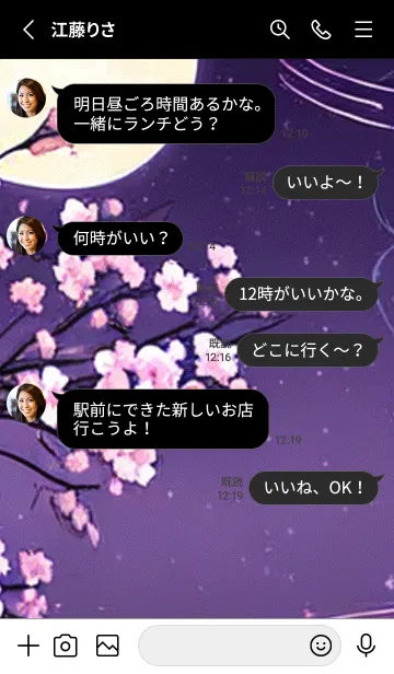 [LINE着せ替え] 月光夜桜#CU08。の画像3