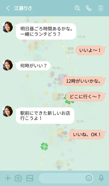 [LINE着せ替え] 素敵な出会いを引きよせる着せかえ 3の画像3