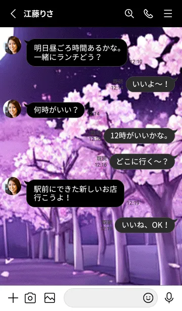 [LINE着せ替え] 月光夜桜#CU07。の画像3