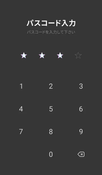 [LINE着せ替え] グラデーション スター _152の画像4