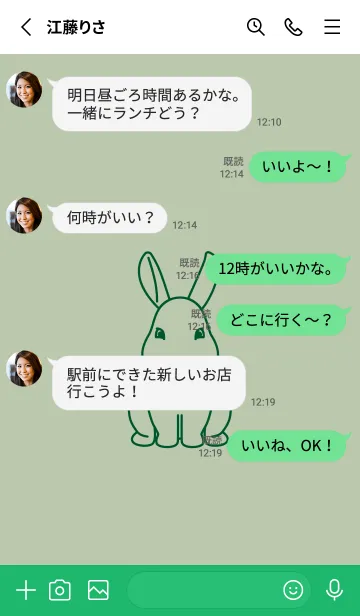 [LINE着せ替え] ウサギとハート 抹茶色の画像3