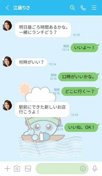 [LINE着せ替え] あさくみマスコットキャラ・あさまるの画像3
