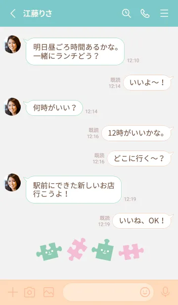 [LINE着せ替え] パズルが好き ジグソーパズルさん グリーンの画像3
