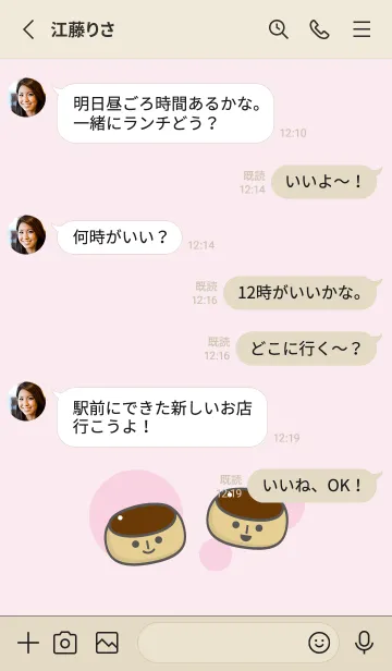 [LINE着せ替え] 栗まんじゅうの着せ替えの画像3