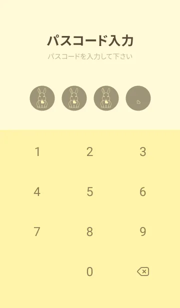 [LINE着せ替え] ウサギとハート 灰汁色の画像4