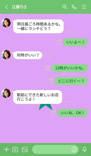 [LINE着せ替え] スター 252の画像3