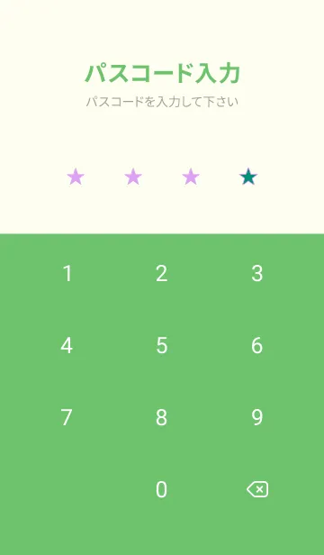 [LINE着せ替え] スター 252の画像4