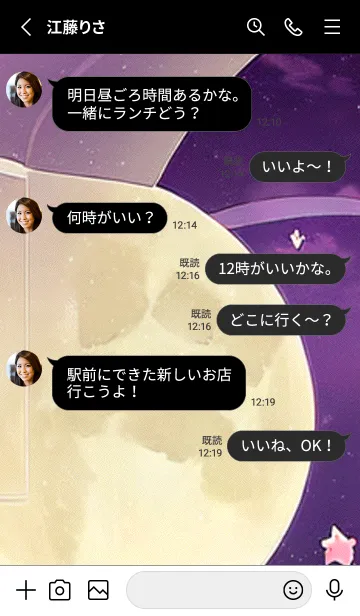 [LINE着せ替え] 月光夜桜#CU01。の画像3