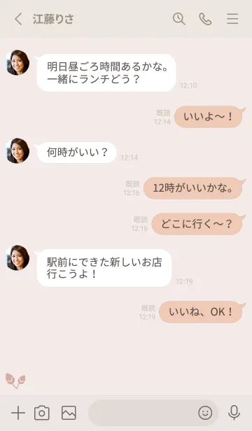 [LINE着せ替え] 桜5<オレンジ>の画像3