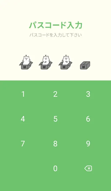 [LINE着せ替え] Here Comes Bears J-Dark Gray (Gr1)の画像4