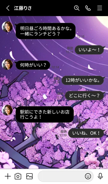 [LINE着せ替え] 月光夜桜#CT022。の画像3