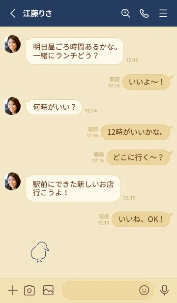 [LINE着せ替え] ゆるいキーウィ。ネイビーベージュの画像3