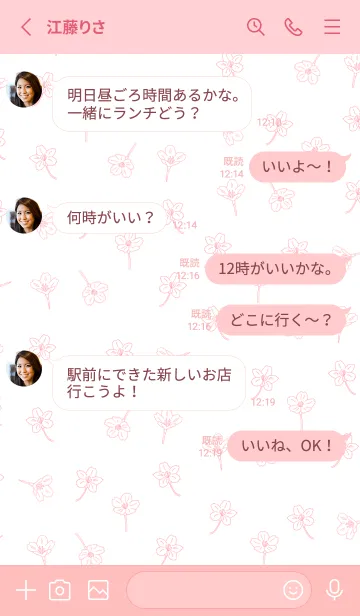 [LINE着せ替え] SAKURA =babypink=の画像3