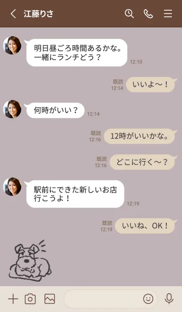[LINE着せ替え] 落書きワンコ-シュナウザー-パープルグレーの画像3