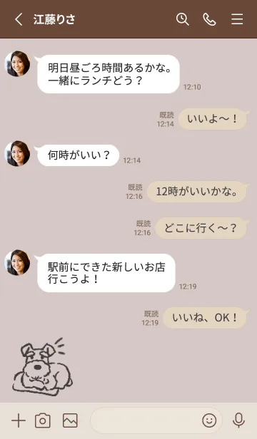 [LINE着せ替え] 落書きワンコ-シュナウザー-ブラウングレーの画像3