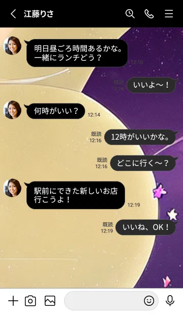 [LINE着せ替え] 月光夜桜#CU021。の画像3