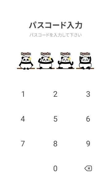 [LINE着せ替え] りゅうおう★まんまるカワイイ♥パンダの画像4