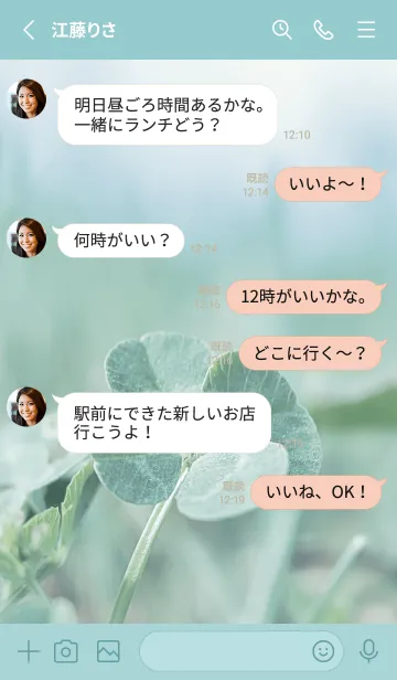 [LINE着せ替え] 四つ葉のクローバー Vintage Lens #12-7の画像3