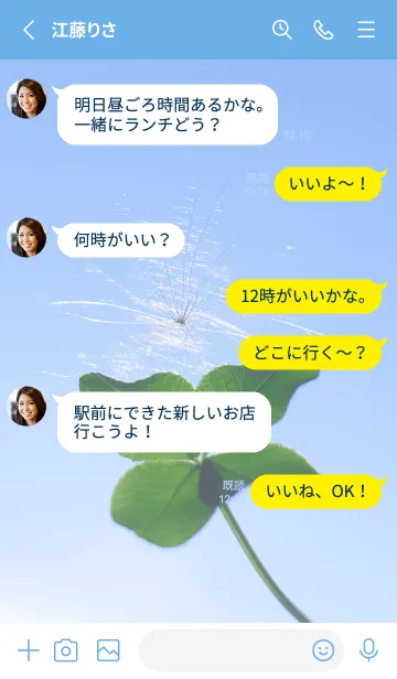 [LINE着せ替え] 幸運の妖精ケサランパサラン #1-2の画像3