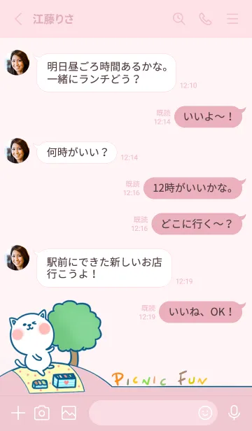 [LINE着せ替え] Picnic Fun J-Pale Pink (Pi5)の画像3