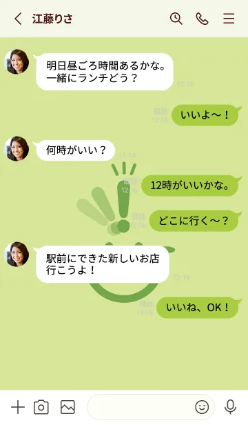 [LINE着せ替え] スマイル＆ヒラメキ 若菜色の画像3