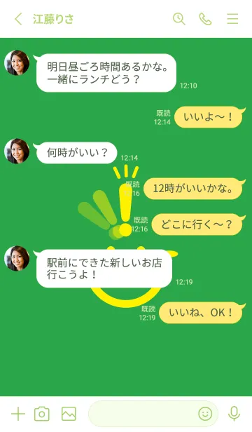 [LINE着せ替え] スマイル＆ヒラメキ 鸚緑の画像3
