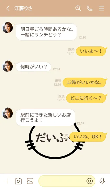 [LINE着せ替え] にゃんこ Name だいふくの画像3