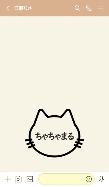 [LINE着せ替え] にゃんこ Name ちゃちゃまるの画像2