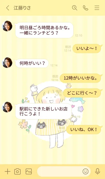 [LINE着せ替え] 仲良しともだち【Yellow】の画像3