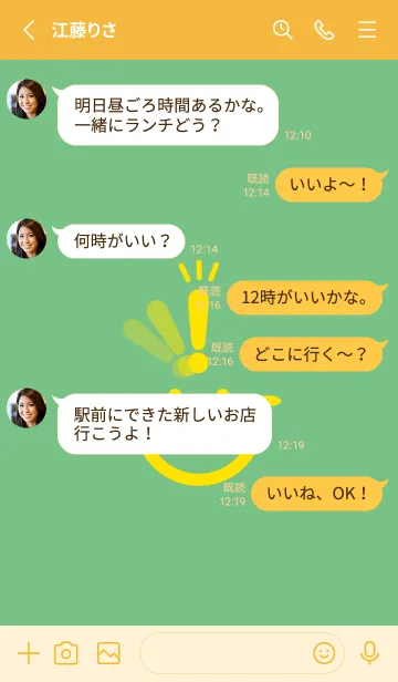 [LINE着せ替え] スマイル＆ヒラメキ エルブの画像3