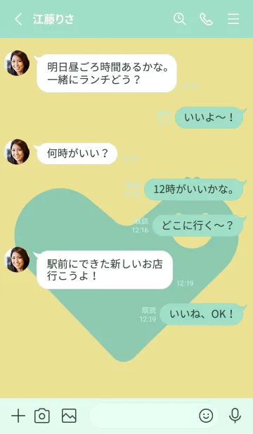 [LINE着せ替え] ハート型の着せかえ ストローの画像3