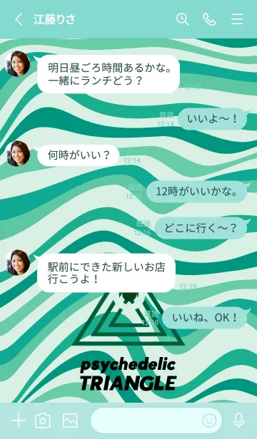 [LINE着せ替え] サイケデリック トライアングル 179の画像3