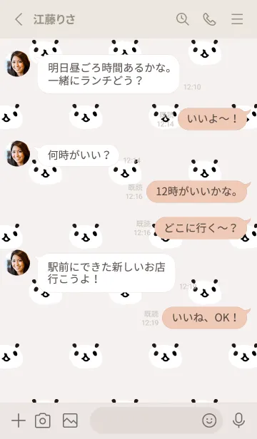 [LINE着せ替え] パンダ たくさんの画像3