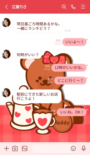 [LINE着せ替え] My tea time with teddy 6の画像3