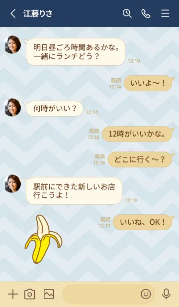 [LINE着せ替え] バナナ シンプル12の画像3