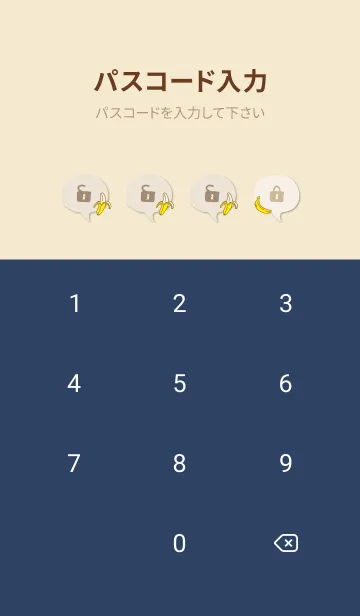 [LINE着せ替え] バナナ シンプル12の画像4